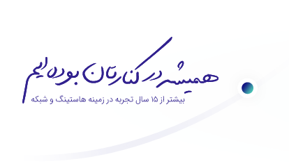 پرشین میزبان