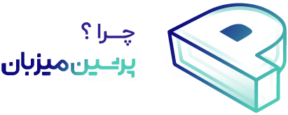 پرشین میزبان