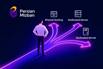 راهنمای انتخاب هاست (۲۰۲۵) — چطور بهترین هاست را برای وب‌سایت‌تان انتخاب کنید؟